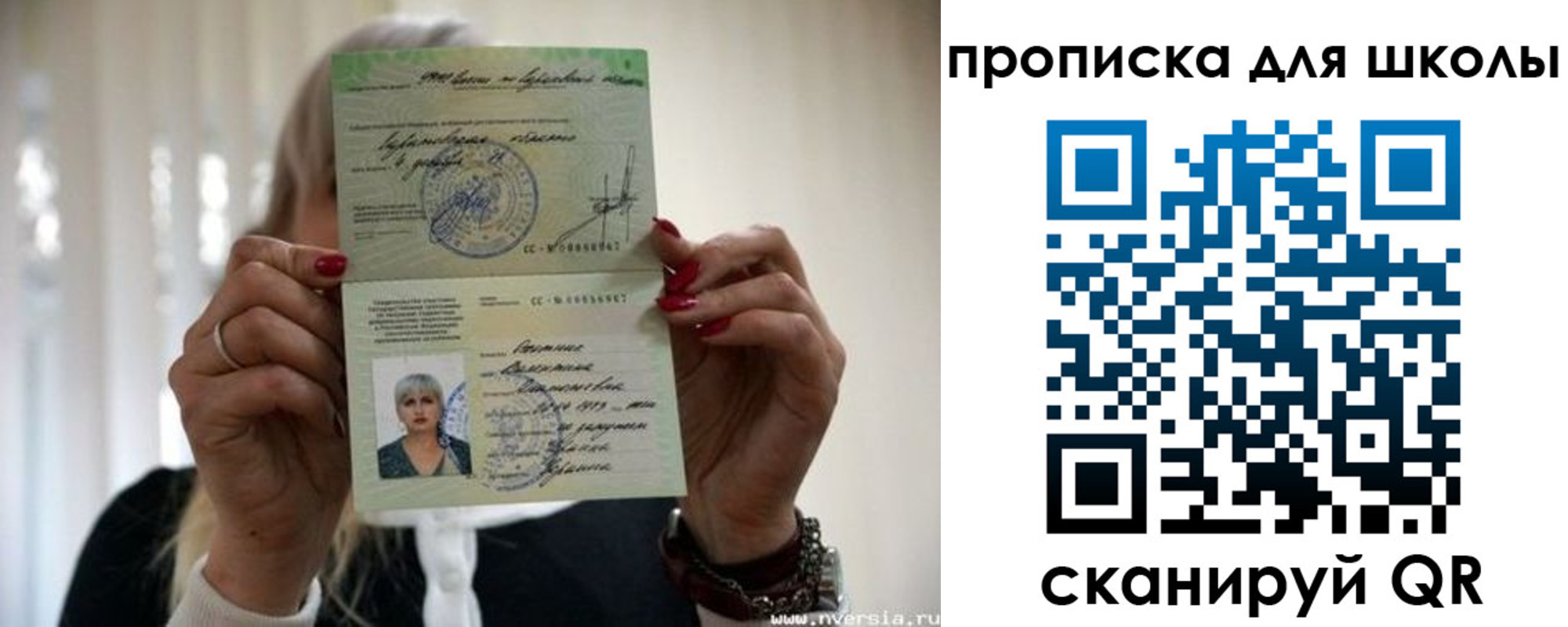 прописка гарантия в Ивантеевке