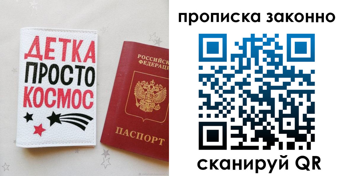 регистрация для дет. сада в Ивантеевке