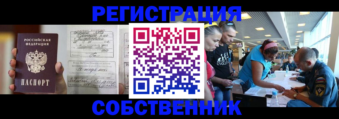 прописка поиск в Ивантеевке