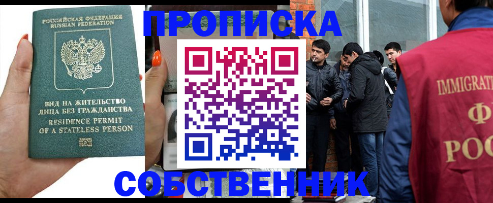 миграционный учет в Ивантеевке