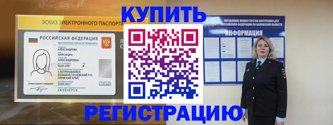 миграционный учет в Ивантеевке