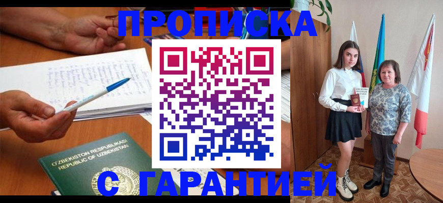 временная регистрация 2025 в Ивантеевке