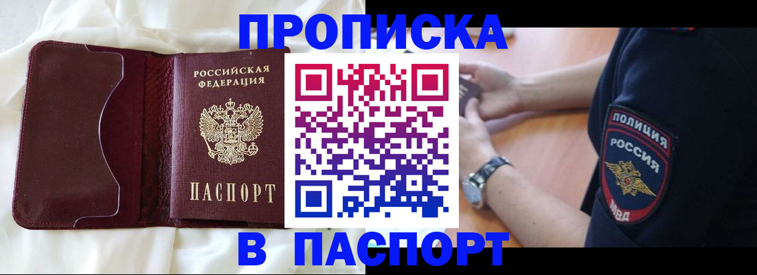 найти адрес прописки в Ивантеевке