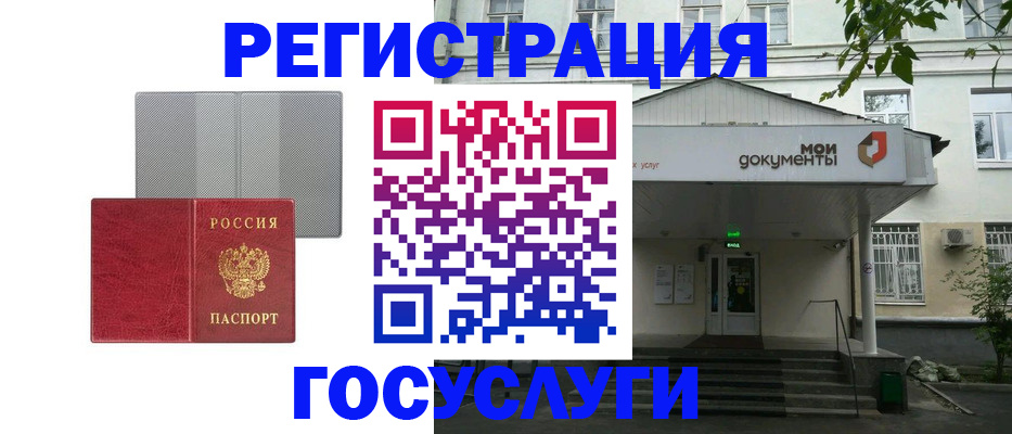 прописка гарантия в Ивантеевке