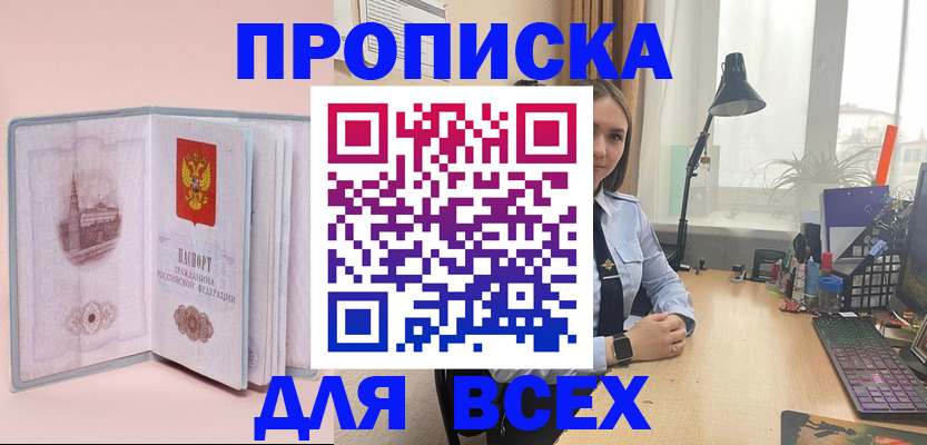 временная регистрация 2025 в Ивантеевке