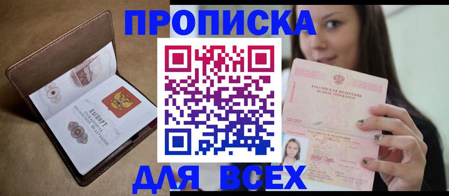 найти адрес прописки в Ивантеевке