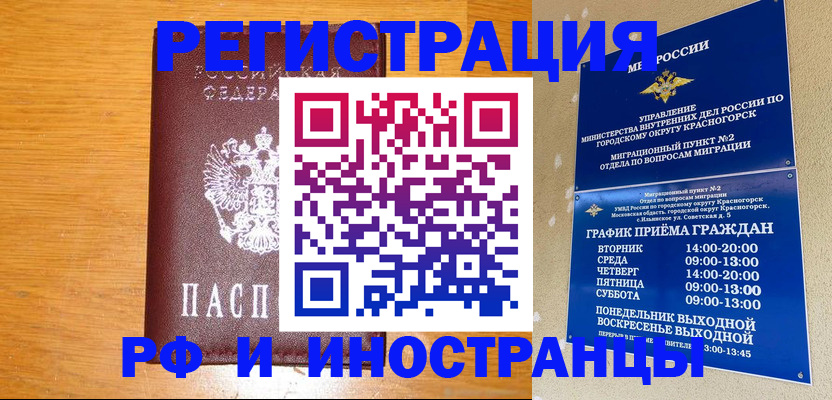 регистрация для дет. сада в Ивантеевке