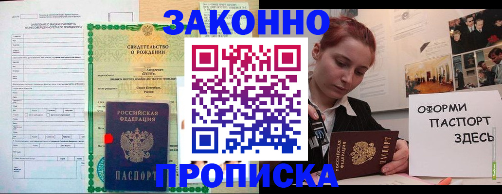 временная регистрация поиск в Ивантеевке
