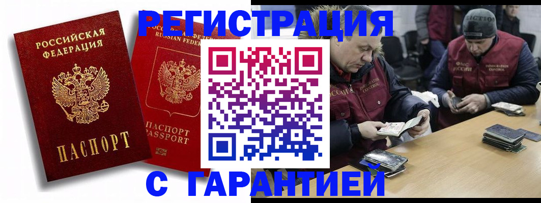 прописка в квартире в Ивантеевке