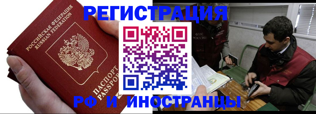 регистрация в Ивантеевке